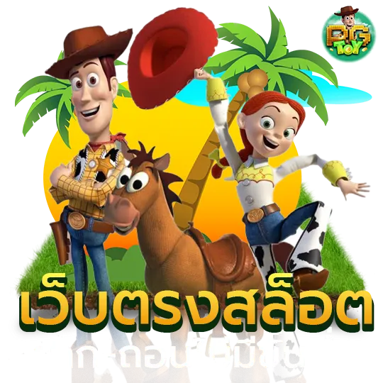 pgtoy